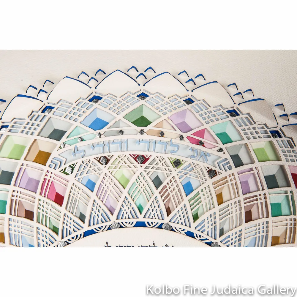 Multi-Color Ketubah
