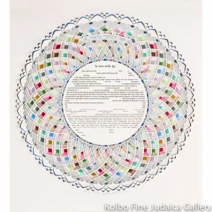 Multi-Color Ketubah