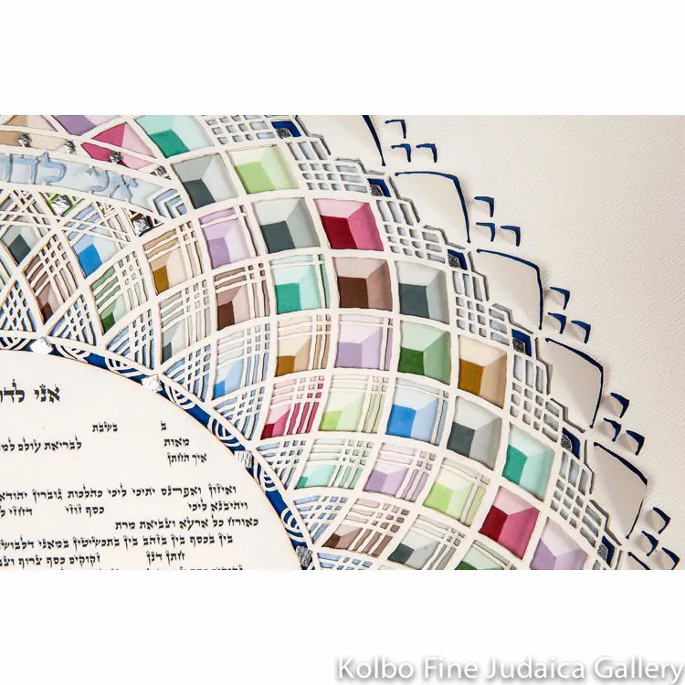 Multi-Color Ketubah