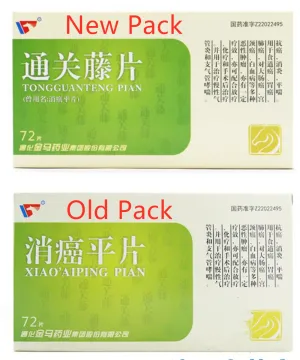 Tong Guan Teng Pian (Old name :Xiao Ai Ping Pian) (72 tablets) Adjuvant cancer therapy /jin Ma